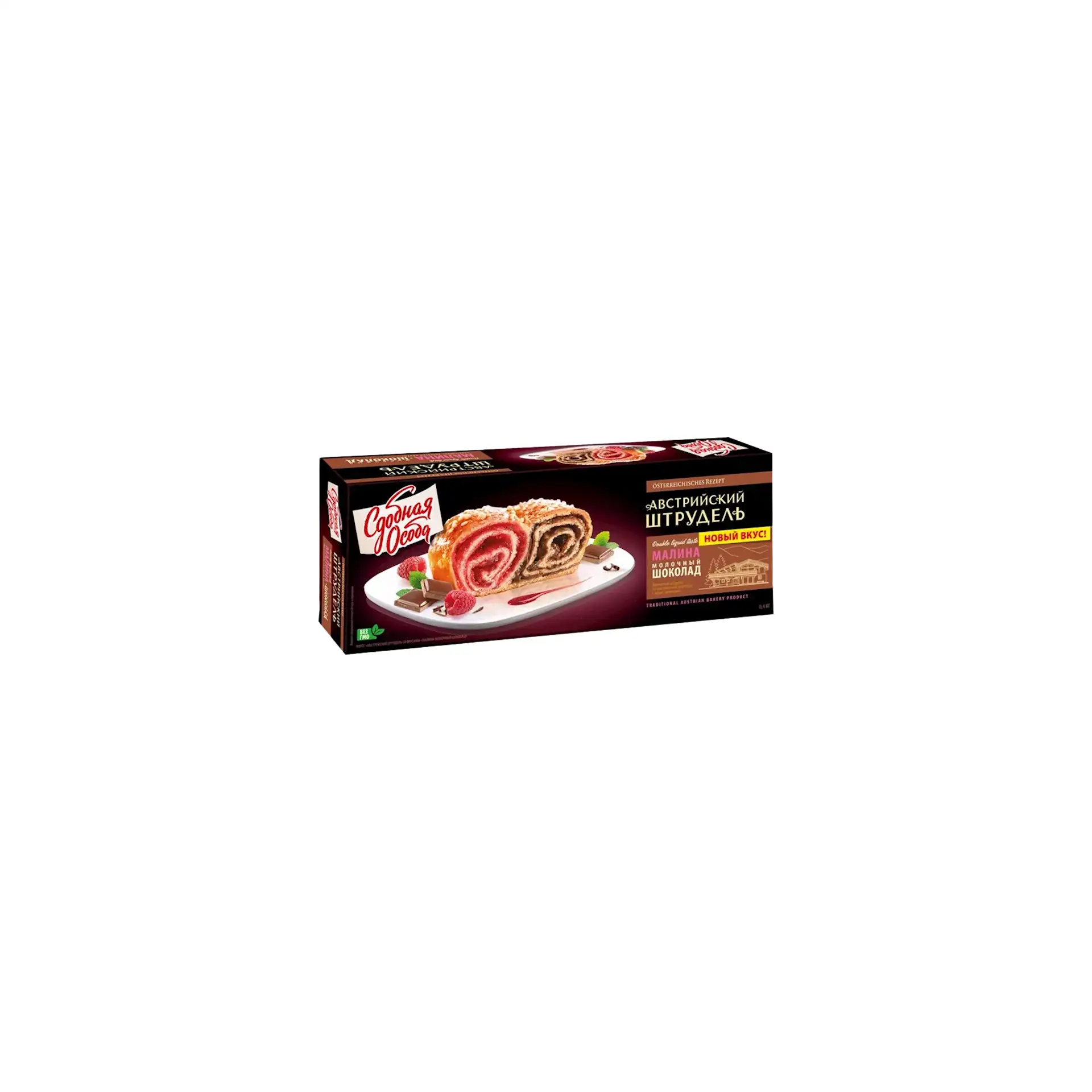 STRUDEL AUSTRIAN W/RASPBERRY & MILK CHOCOLATE 6/400GR CHEREMUSHKI RUSSIA N49