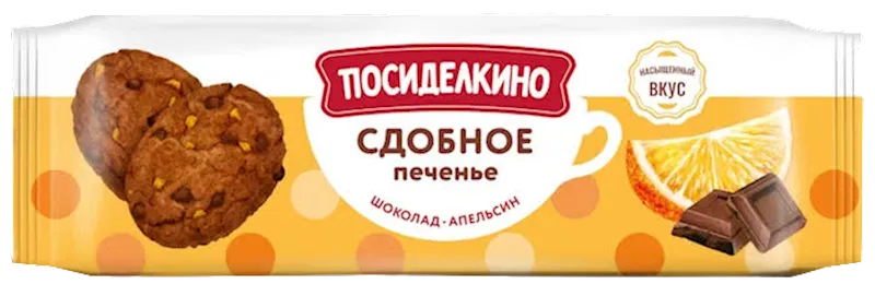 D- COOKIES BISCUITS ORANGE W/CHOCOLATE PIECES 20/160GR POSIDELKINO RUSSIA N991