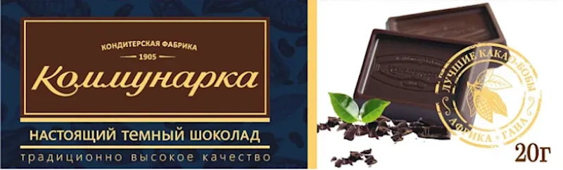 D- CHOCOLATE BAR DARK CLASSIC 150/20GR KOMMUNARKA N564