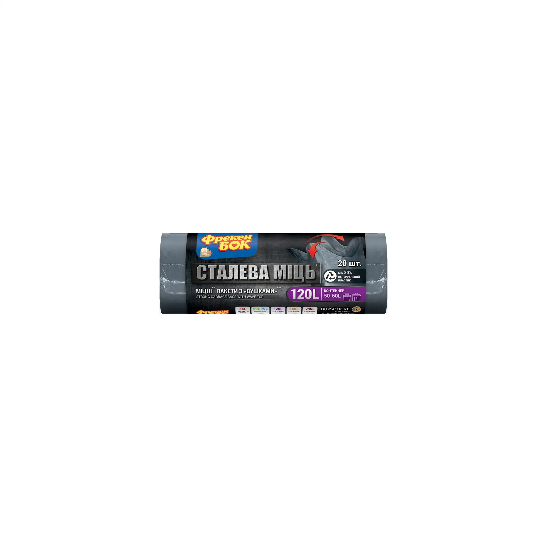 BAGS FOR GARBAGE STRONG 120L STEEL POWER 12/20PCS FREKEN BOK