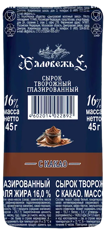 CHEESE BAR COCOA GLAZED 16% 24/45GR BYALOVEZH'E