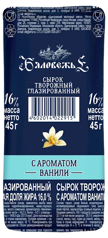CHEESE BAR W/VANILLA FLAVOR GLAZED 16% 24/45GR BYALOVEZH'E