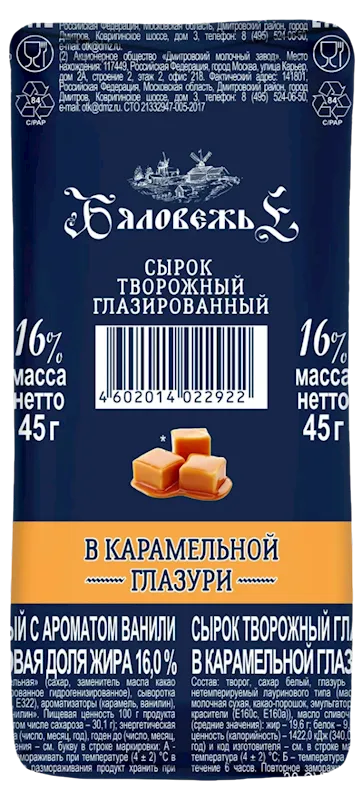 CHEESE BAR VANILLA IN CARAMEL GLAZED 16% 24/45GR BYALOVEZH'E